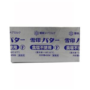 冷凍バター（食塩不使用）　４５０ｇ