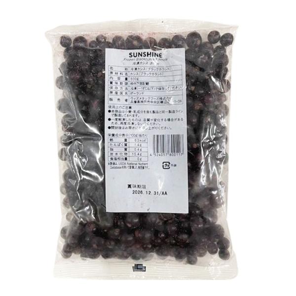 冷凍 カシス 500g ( 冷凍フルーツ ) [ 1143118 ] 爆買