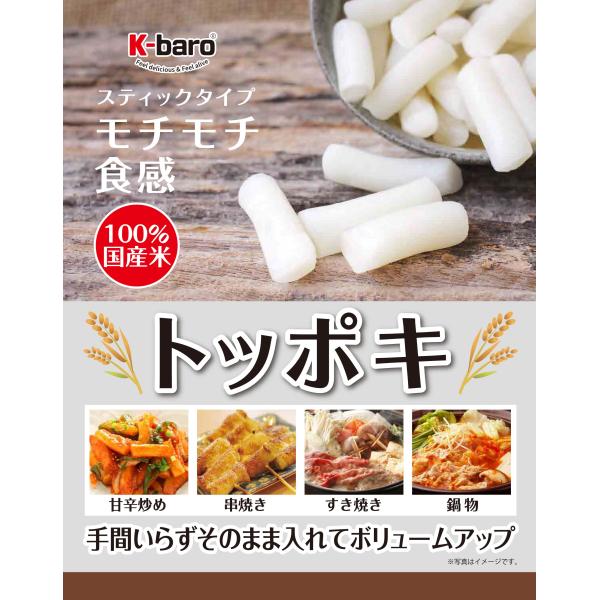 国産米 トッポキ 500g ( もち / トッポギ ) [ 1200931 ]