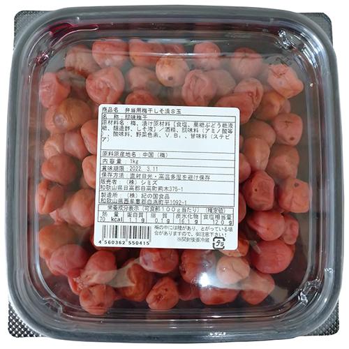 弁当用 梅干し ( しそ ) Ｓ 1kg(220~280粒)  [ 1323178 ]