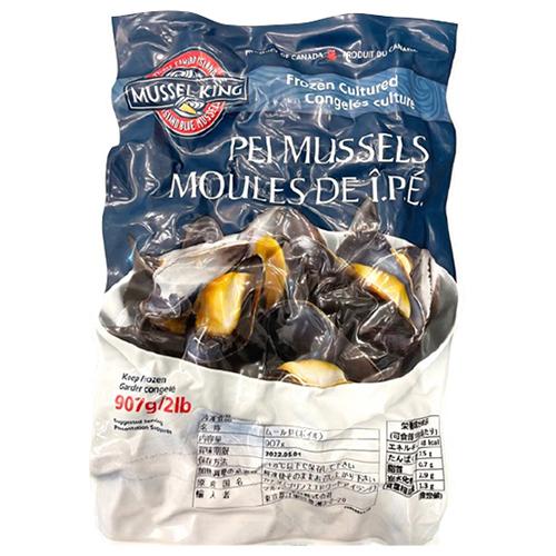 ブルーマッセル 40〜60粒 / 2LB ( 殻付き / ムール貝 )  [ 1199197 ]