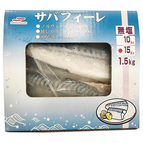 業務用 冷凍 マルハニチロ さばフィーレ 15枚 1.5kg サバ 鯖 &lt;1161012&gt;