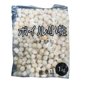 業務用 冷凍 マルハニチロ ボイル小柱 (約200〜300粒) NET重量800g 貝柱 [1160367]