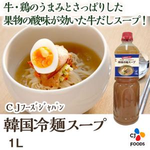 CJ 韓国 冷麺スープ 1L ( スープ ) ...の詳細画像1