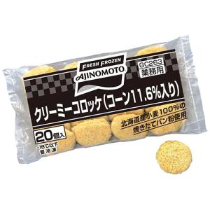 味の素 クリーミーコロッケ 約30g×20個入 ( コーン入り / とうもろこし / お惣菜 ) [ 1101382 ]