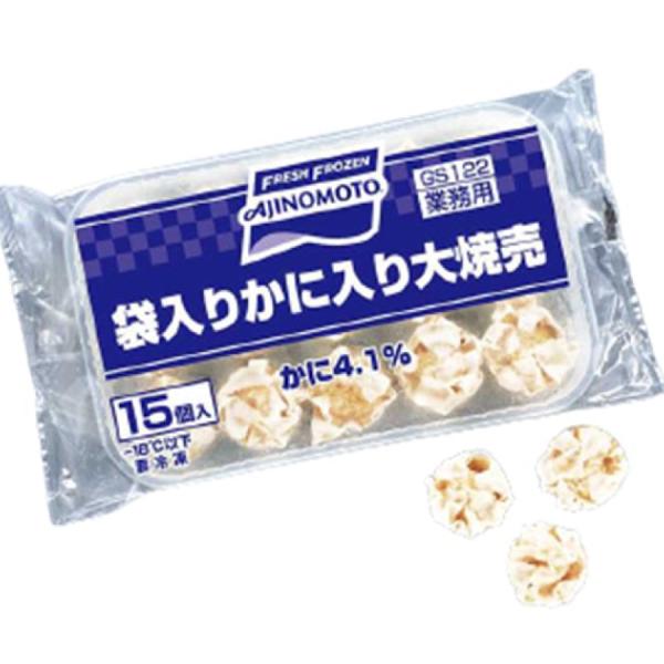 味の素 袋入り かに入り 大焼売 15個 ( シューマイ / しゅうまい / 蟹入り )[11443...
