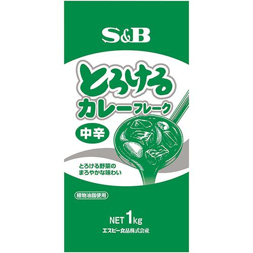 とろける カレー フレーク 中辛 1kg  [ 506600 ]