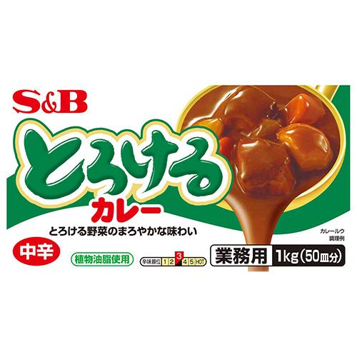 SB とろけるカレー 中辛 1kg ( 業務用 / カレールウ )  [ 506512 ]