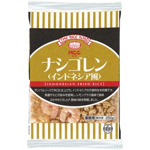 ナシゴレン（インドネシア風） ２５０ｇ