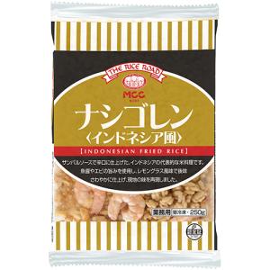 ナシゴレン（インドネシア風） ２５０ｇ