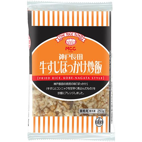 神戸長田牛すじぼっかけ炒飯 250g &lt;1106758&gt;