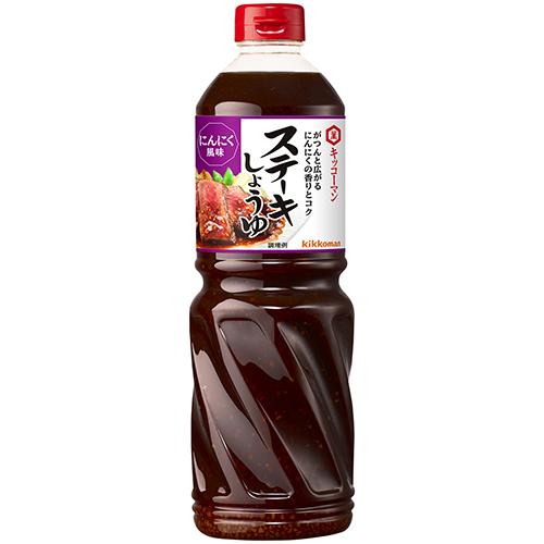 キッコーマン ステーキしょうゆ にんにく風味 1205g ( ソース / ガーリック )  [ 51...