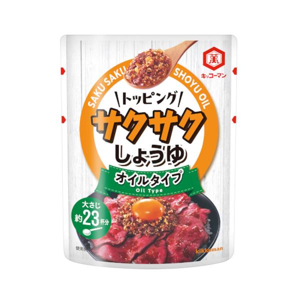 キッコーマン トッピング サクサク しょうゆ 350g ( オイルタイプ / サラダ / 冷奴 )[...