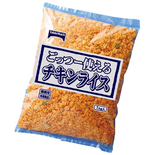 ごっつー使えるチキンライス 1kg ( オムライス 洋食 )[1137509]