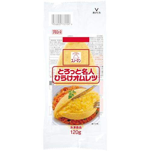 とろっと名人ひらけオムレツ 120g &lt;1124923&gt;