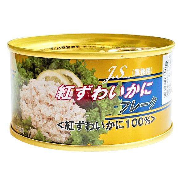 業務用 ストー缶詰 JS紅ずわいかにフレーク 1缶(固形量115g) (蟹 カニ かに kani ズ...