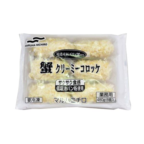 マルハニチロ 紅ずわい蟹のクリーミーコロッケ 480g ( 6個入り カニクリームコロッケ ) [1...