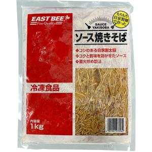 EAST BEE ソース焼きそば 1kg (冷凍 湯煎 ソース味 太麺) [ 1162729 ]