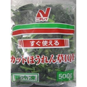 ニチレイ　すぐ使えるカットほうれん草ＩＱＦ     500g