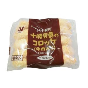 ニチレイ 十勝男爵の コロッケ 90g×10個 ( 牛肉入り )
