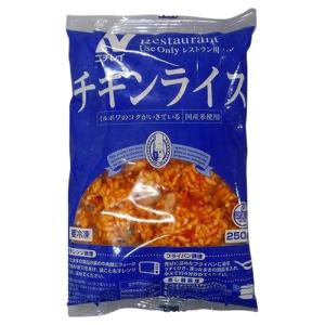 チキンライス 250g ( オムライス / 洋食 / 個食 )＜1143945＞｜apos