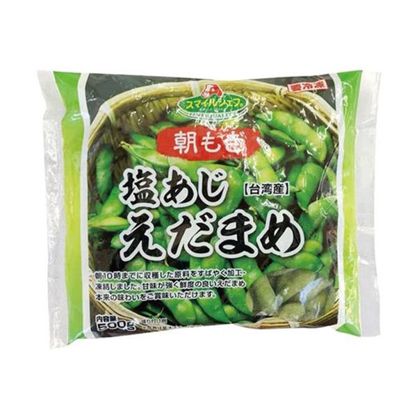 業務用 スマイルシェフ 朝もぎ塩あじえだまめ 500g ( 枝豆 / おつまみ )  [ 25250...
