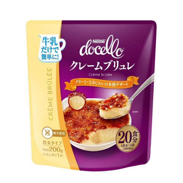 ネスレ ドチェロ クレーム ブリュレ 40g×5個 ( クリームブリュレ / 製菓材料 )[1346...