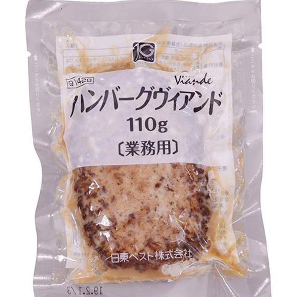 日東ベスト JG(ジョイグルメ) ハンバーグヴィアンド 110g [1056250] 爆買