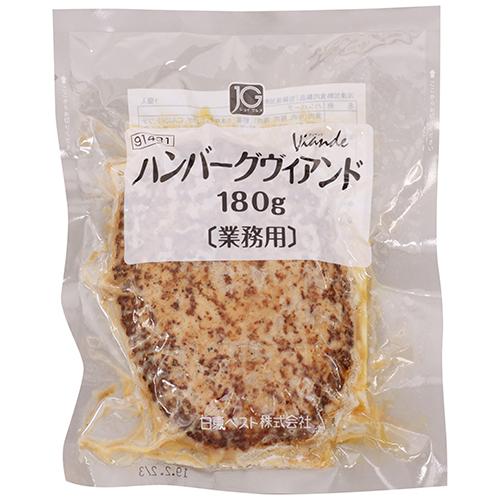 ベスト JG ハンバーグ ヴィアンド 180g [1056234]