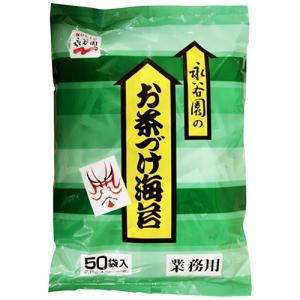 永谷園 お茶漬け 50袋入り お茶漬けの素 お茶づけ 大容量 まとめ買い