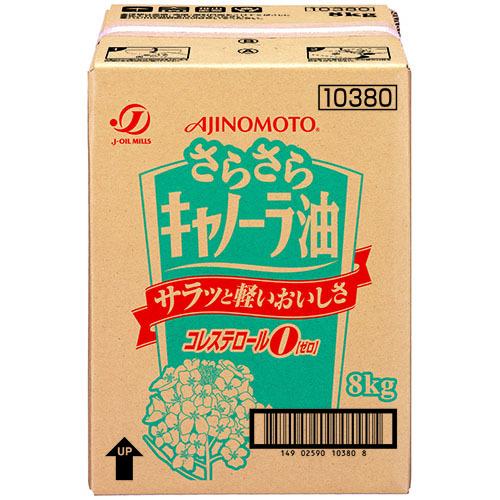 JOYL さらさらキャノーラ油 8kg (業務用 常温 大容量 菜種油 BIBバッグインボックス 総...