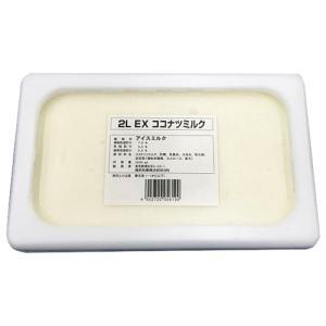 森永 ココナッツミルク2L ( 業務用 / 冷凍 / アイスクリーム / シャーベット / ここなっつ / 南国 ) &lt;1169063&gt;