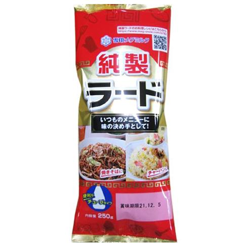 雪印 ラード （チューブ入）250g  [ 974007 ] 爆買