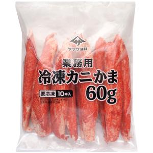 業務用 冷凍 カニかま(天ぷら用)ヤマサ蒲鉾 かにかま カニカマ 魚肉練製品 <1170152>｜apos