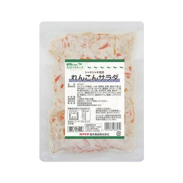 堂本 使いきりシリーズ れんこん サラダ 250g [ 1338380 ]