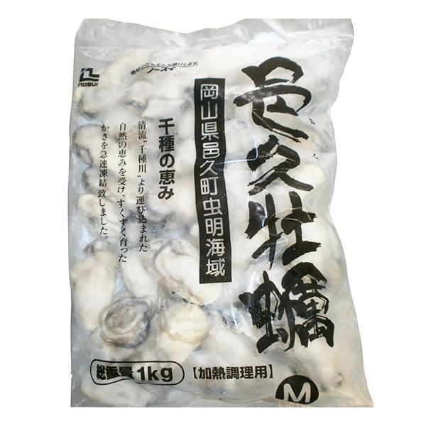 業務用 冷凍 邑久牡蠣(岡山県産) Mサイズ 1kg(NET800g) かき カキ [1148294...