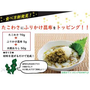 業務用 冷凍 あづまフーズ たこわさび 300...の詳細画像2