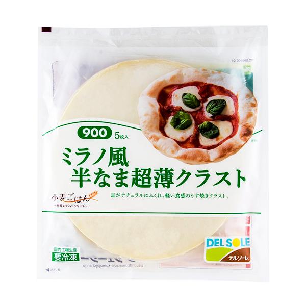ミラノ風 半なま 超薄 クラスト 900 5枚入り ( ピザ / 生地 / 約110g×5枚 )[1...