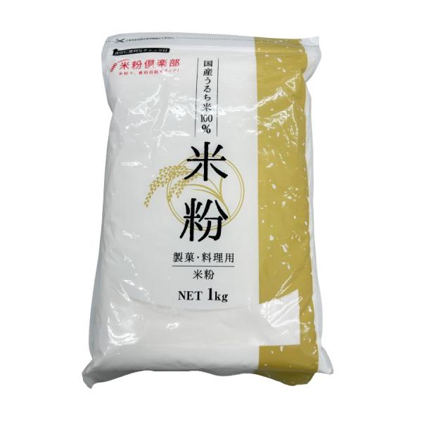 米粉 1kg ( こめこ / 製菓材料 ) [ 1240088 ]