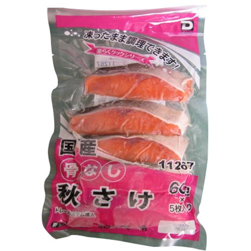 楽らく国産骨なし 秋さけ 60g×5枚 ( 秋鮭 / シャケ )  [ 1132056 ]