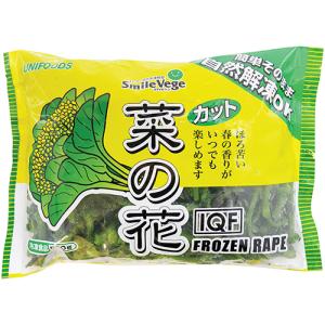 業務用 冷凍 カット済み 菜の花 500g ( 約4~10cmカット / なの花 / バラ凍結 / 自然解凍可能 / ユニフーズ ) <1174131>｜apos