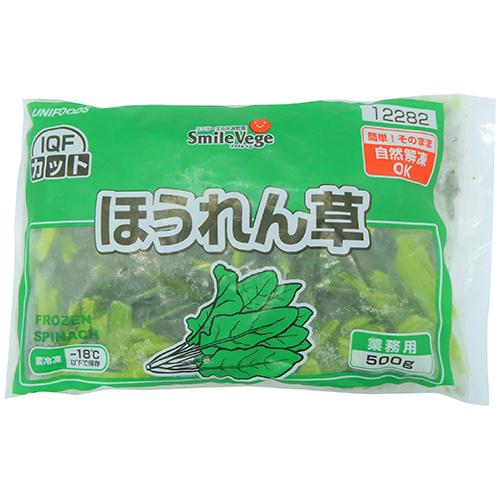 業務用 冷凍 カット済み ほうれん草 500g ( 5cmカット / ホウレンソウ / バラ凍結 /...