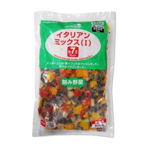 ユニフーズ イタリアンミックス 500g ( 7mmダイスカット / ズッキーニ / なす / パプリカ / 冷凍野菜 )[1174296]