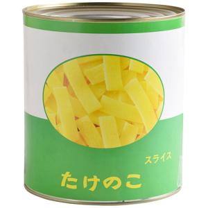筍ストリップ 1号缶 (缶詰 たけのこ水煮 細切り 野菜) [499509 筍ストリップ 1号缶 (缶詰 たけのこ水煮 細切り 野菜) [499509