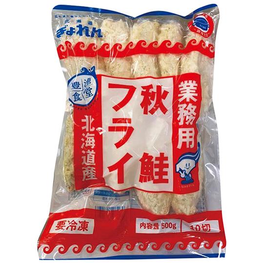北海道産秋鮭フライ 500g(10枚) [1158116] 爆買