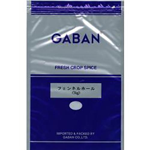 GABAN フェンネル ホール 1kg [513832]