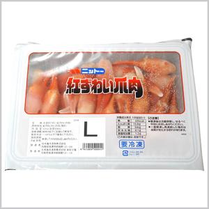 紅ズワイカニ爪L 500g(NET370g) カニ かに 蟹