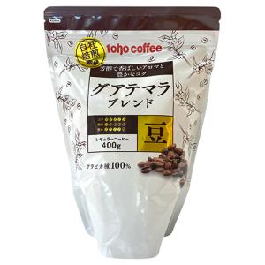 業務用 コーヒー グアテマラブレンド 豆 400g トーホーコーヒー tohocoffee <138080>