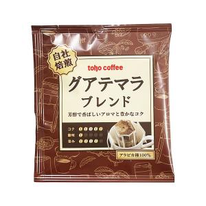 toho coffee ドリップカフェ グアテマラ ブレンド 1個 ( コーヒー / 珈琲 / お試し )[ 138295 ]
