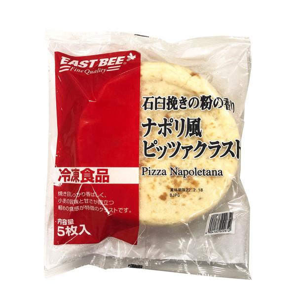 業務用 EASTBEE ナポリ風ピッツァクラスト 5枚入り ( 約20cm / 石臼挽きの粉の香り ...